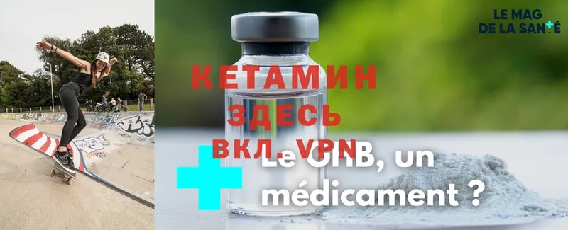 Кетамин ketamine  магазин    Ак-Довурак 